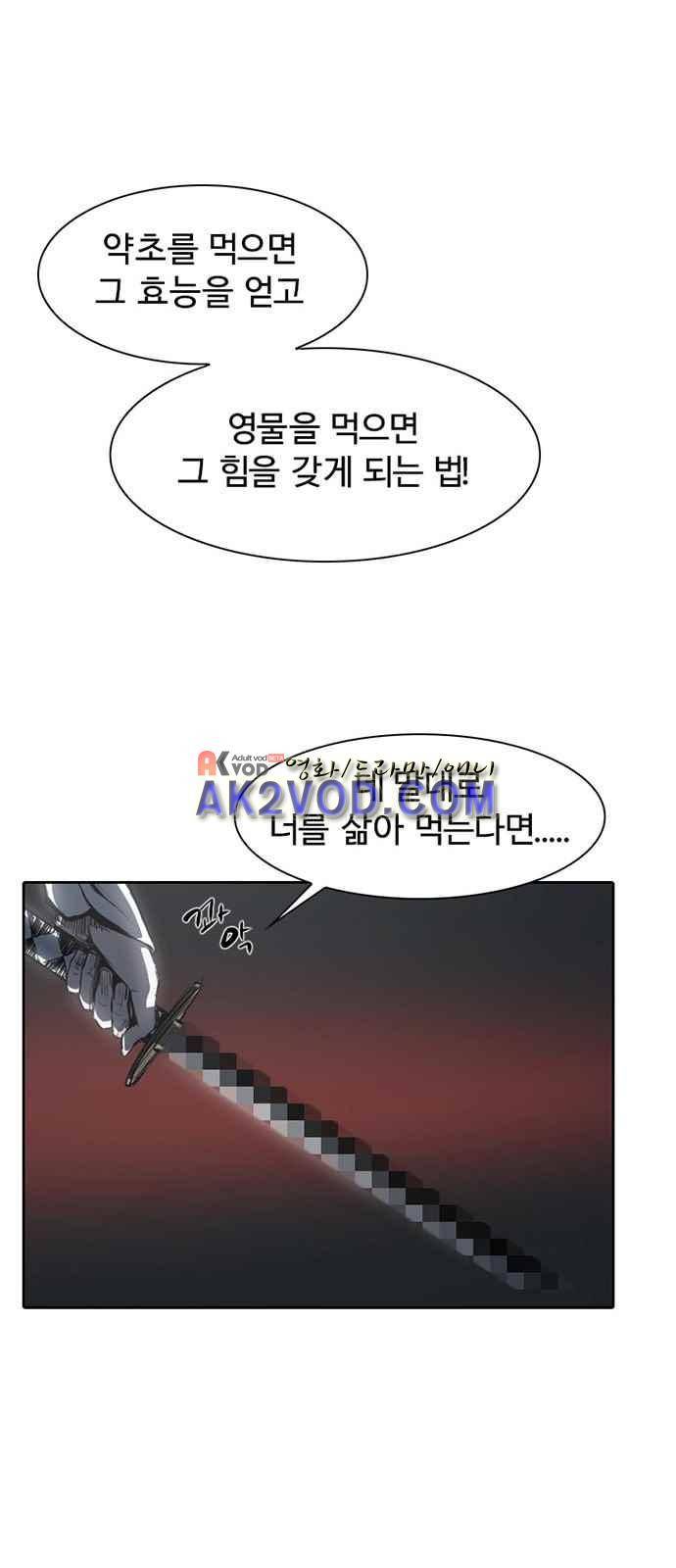 불괴 2화 29