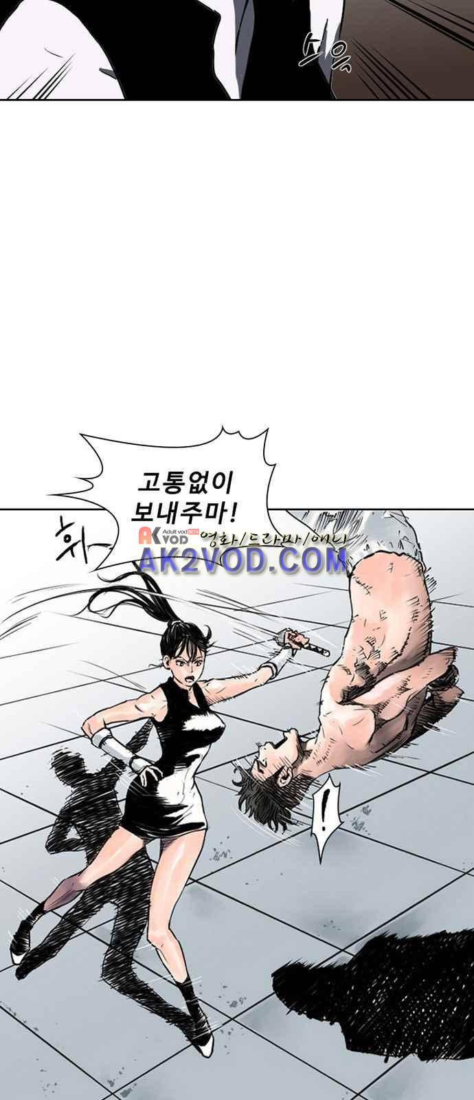 불괴 2화 31