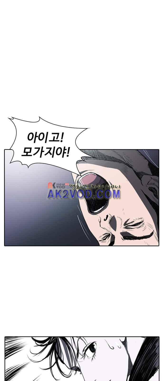 불괴 2화 36