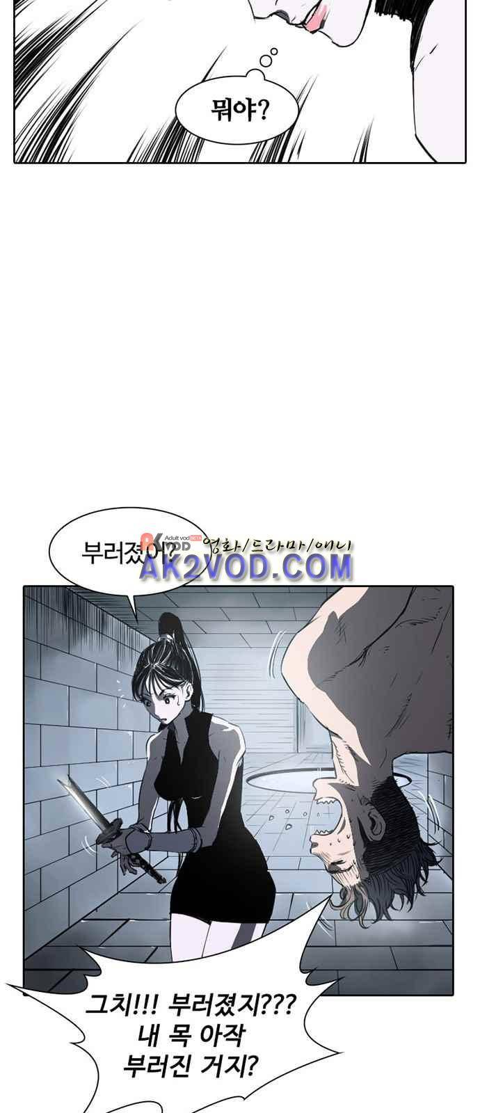 불괴 2화 37