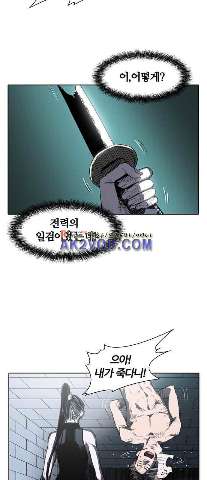 불괴 2화 38