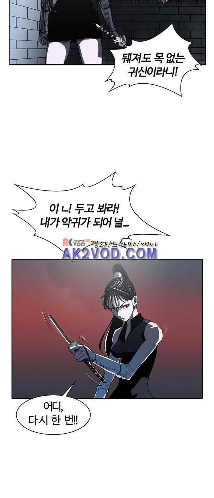 불괴 2화 39