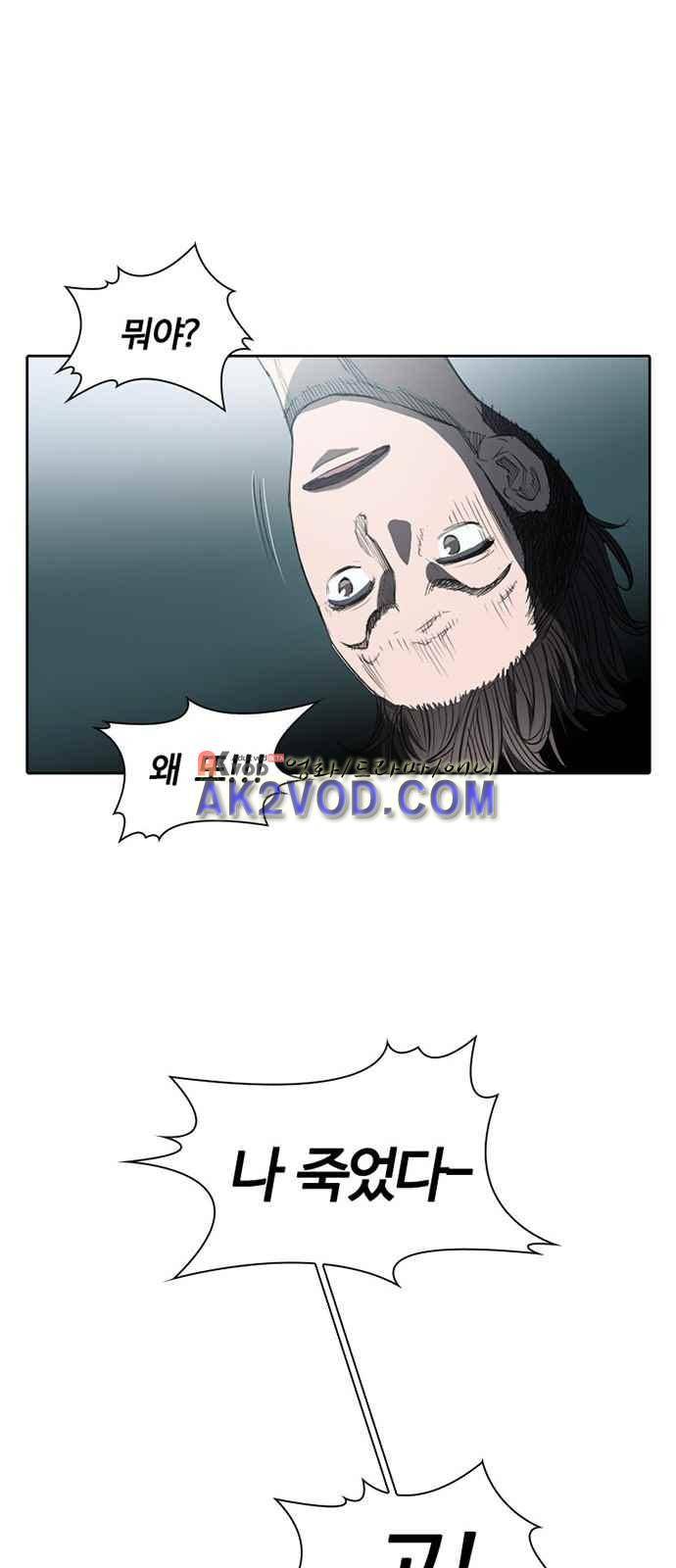 불괴 2화 40