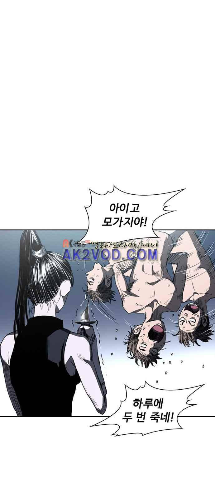 불괴 2화 42
