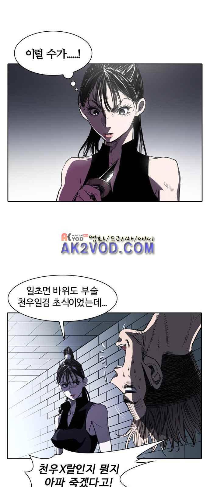 불괴 2화 43
