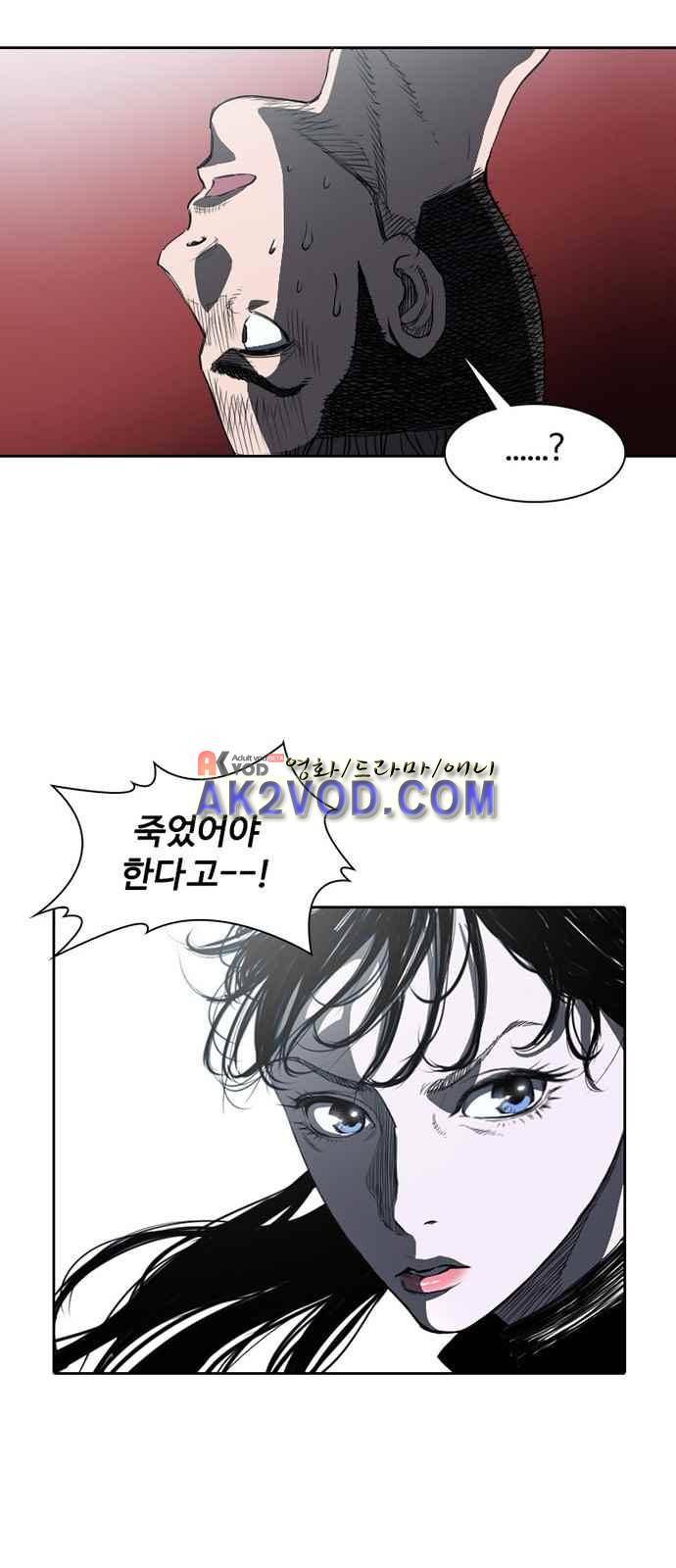 불괴 2화 45