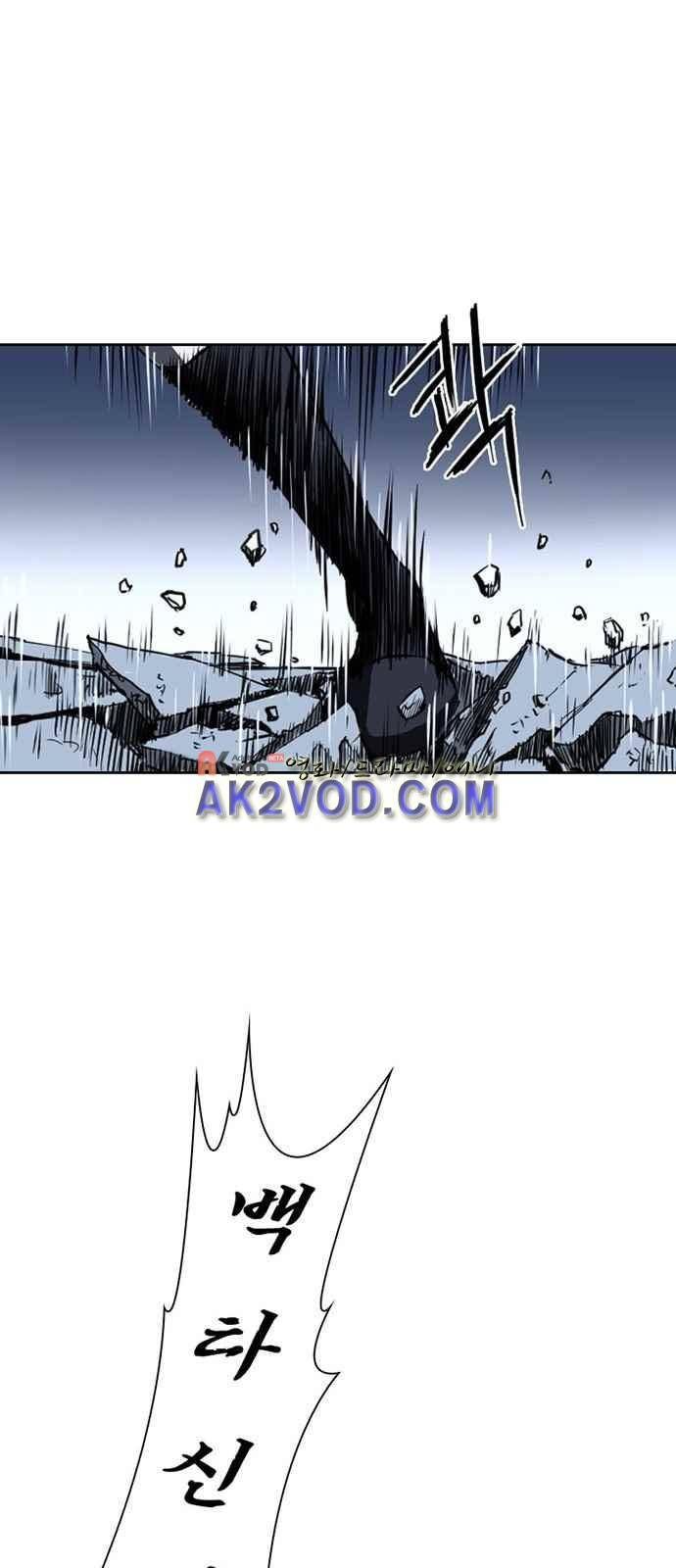 불괴 2화 46
