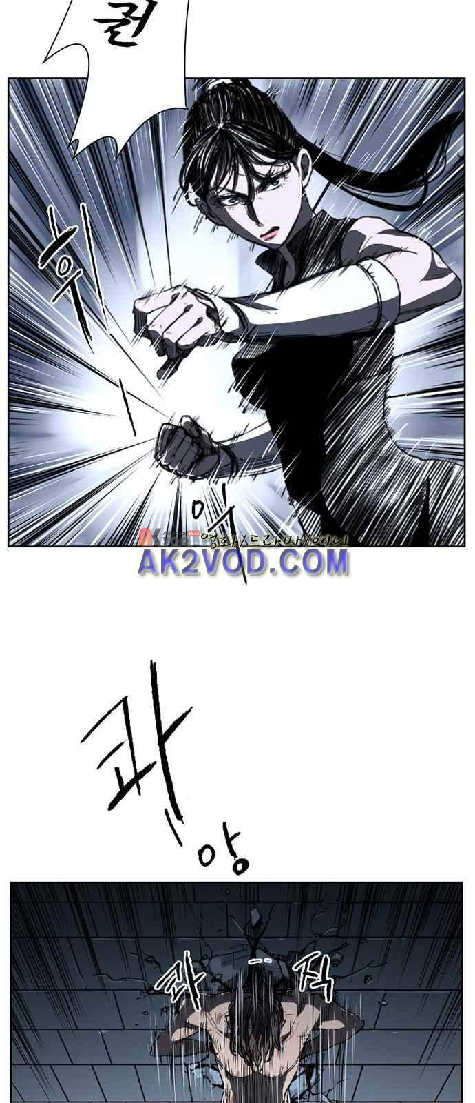 불괴 2화 47