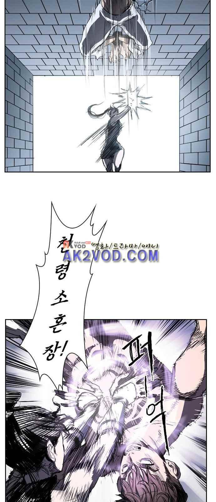 불괴 2화 48