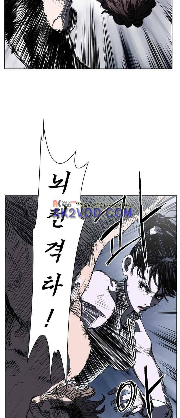 불괴 2화 49