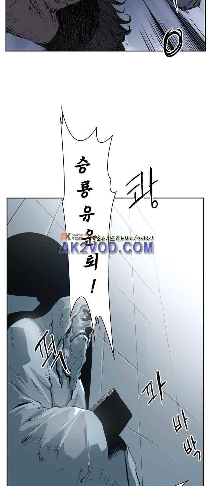 불괴 2화 50