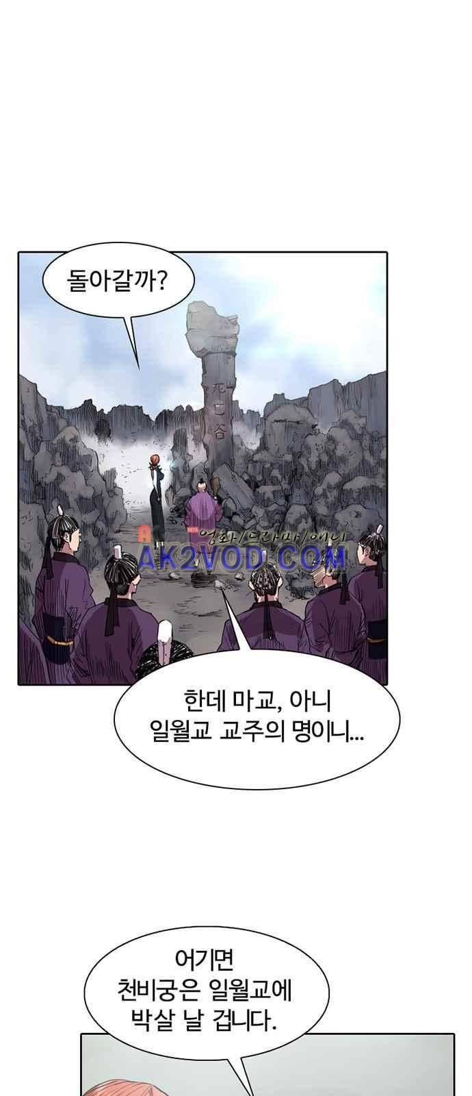 불괴 2화 57