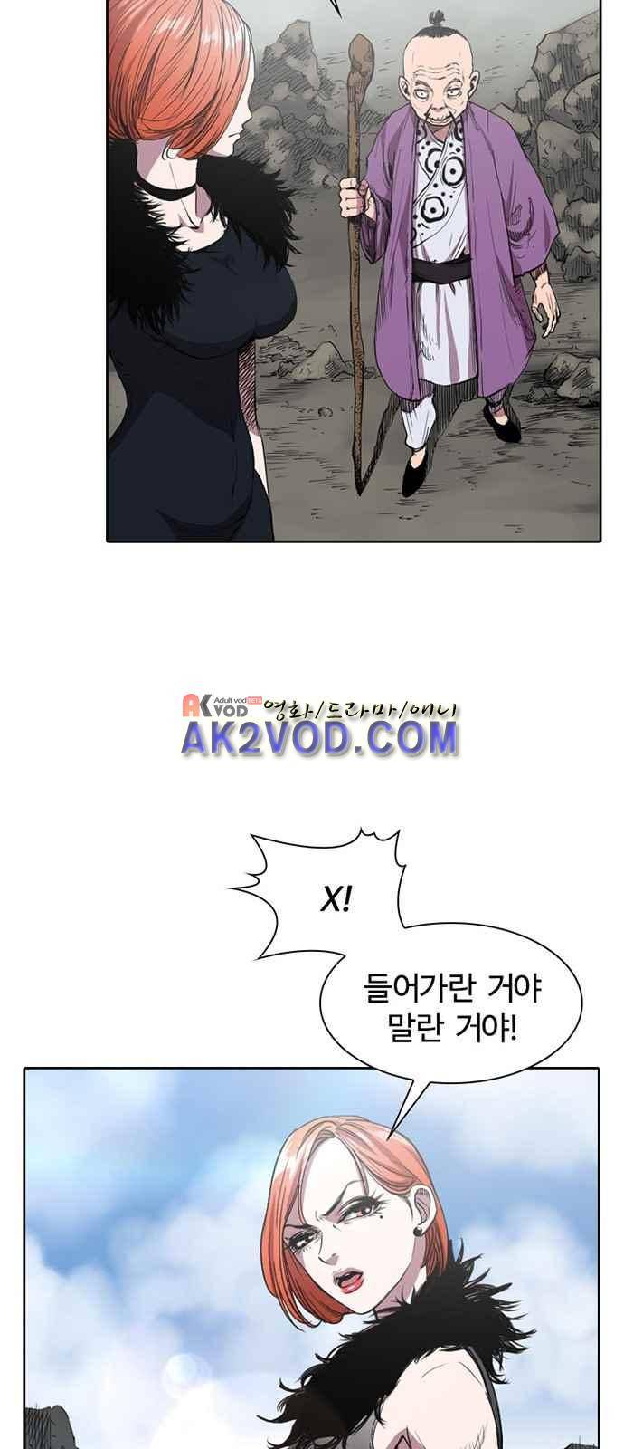 불괴 2화 58