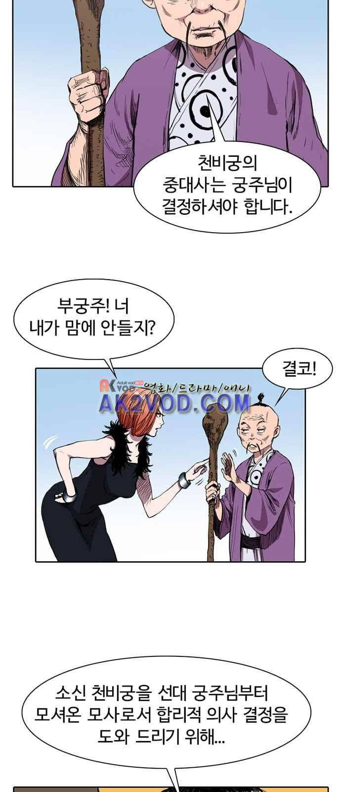 불괴 2화 60