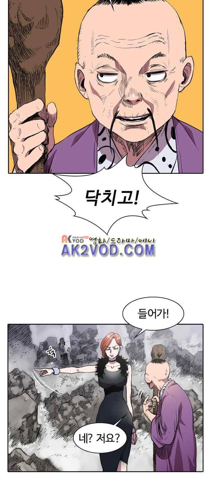 불괴 2화 61