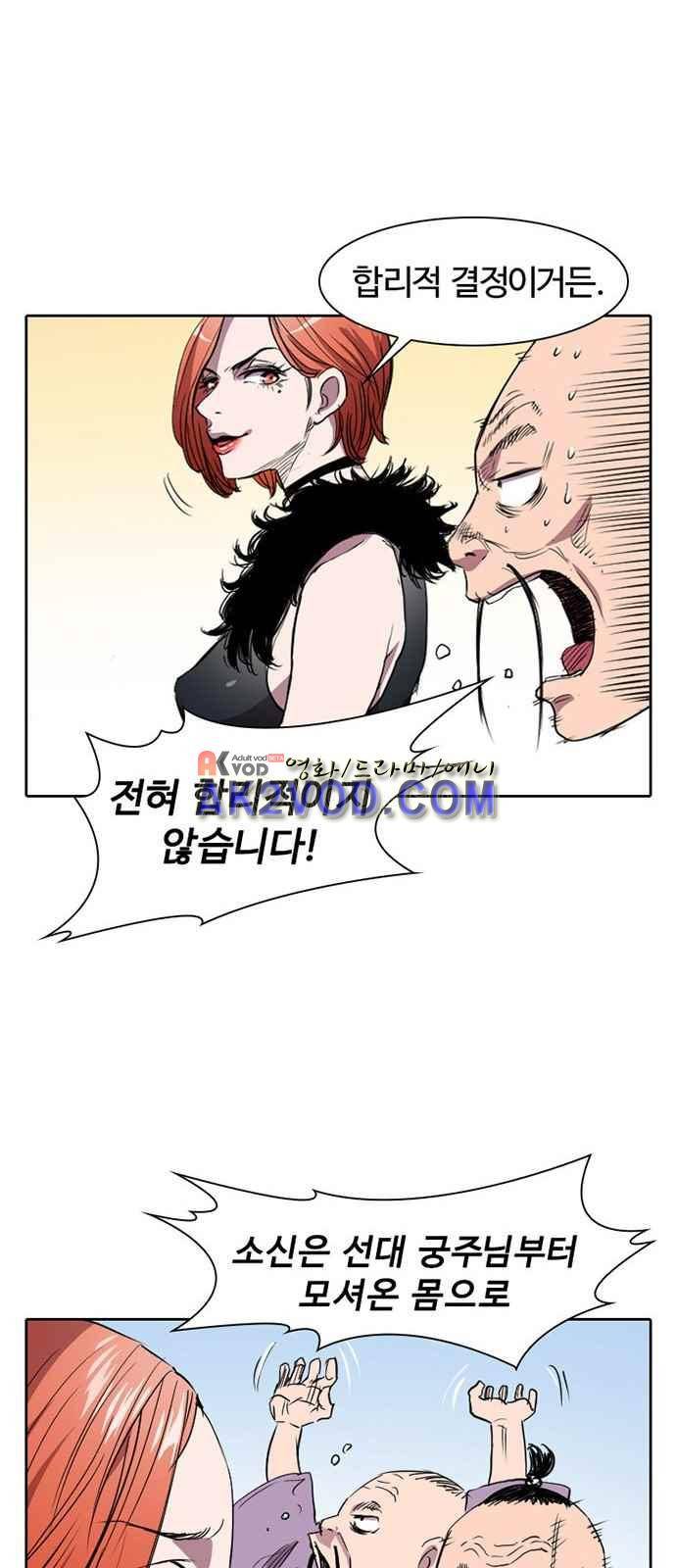 불괴 2화 62