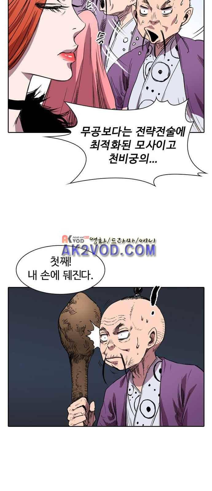 불괴 2화 63