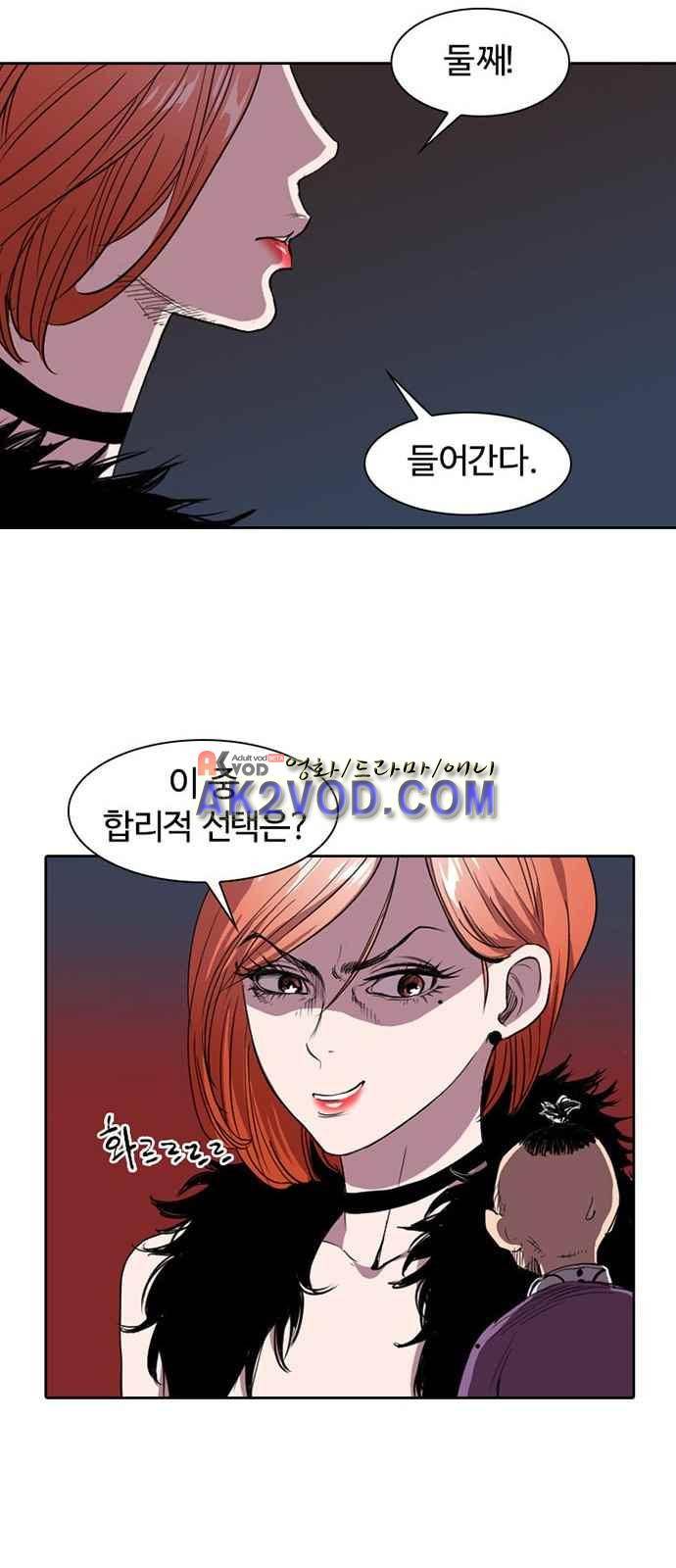 불괴 2화 64