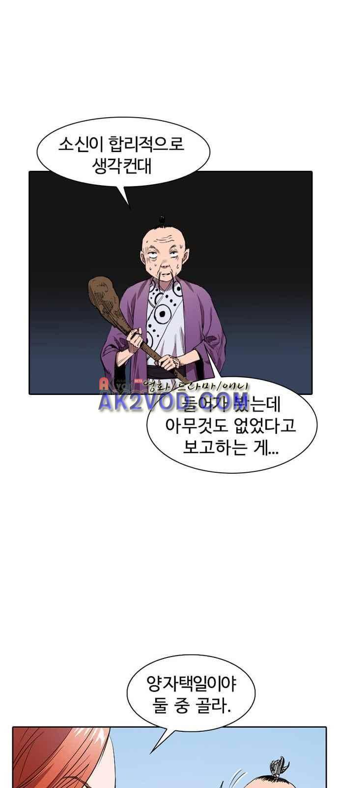 불괴 2화 65