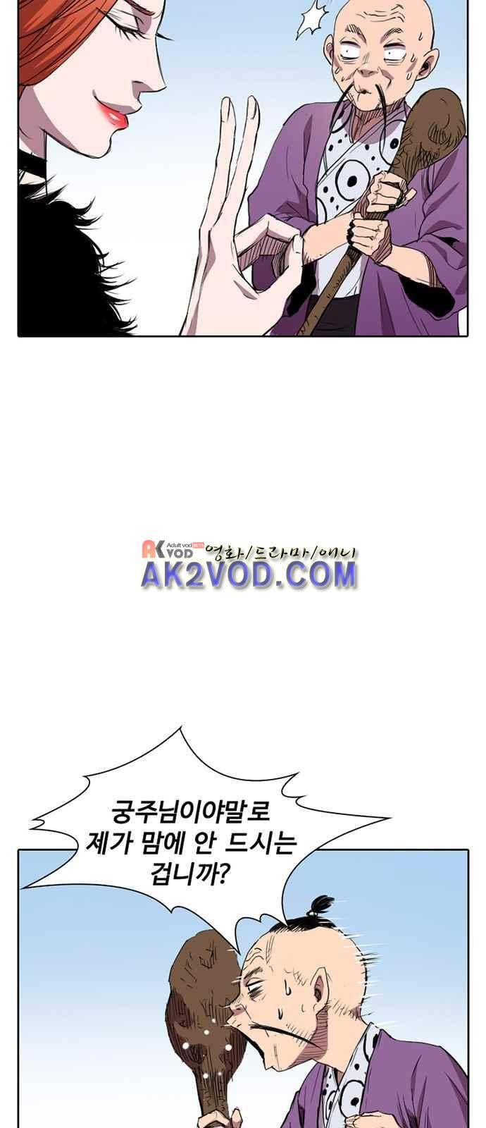 불괴 2화 66