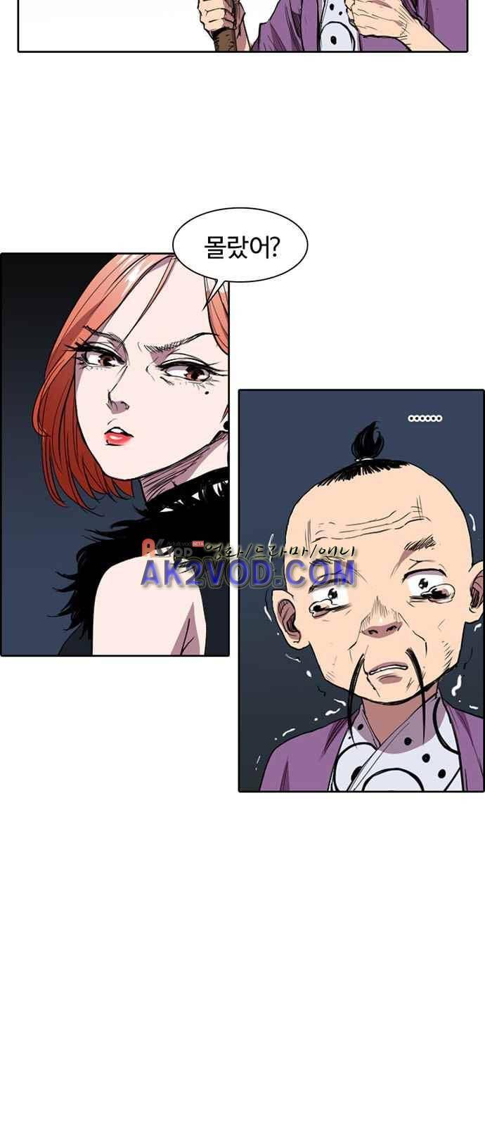 불괴 2화 67
