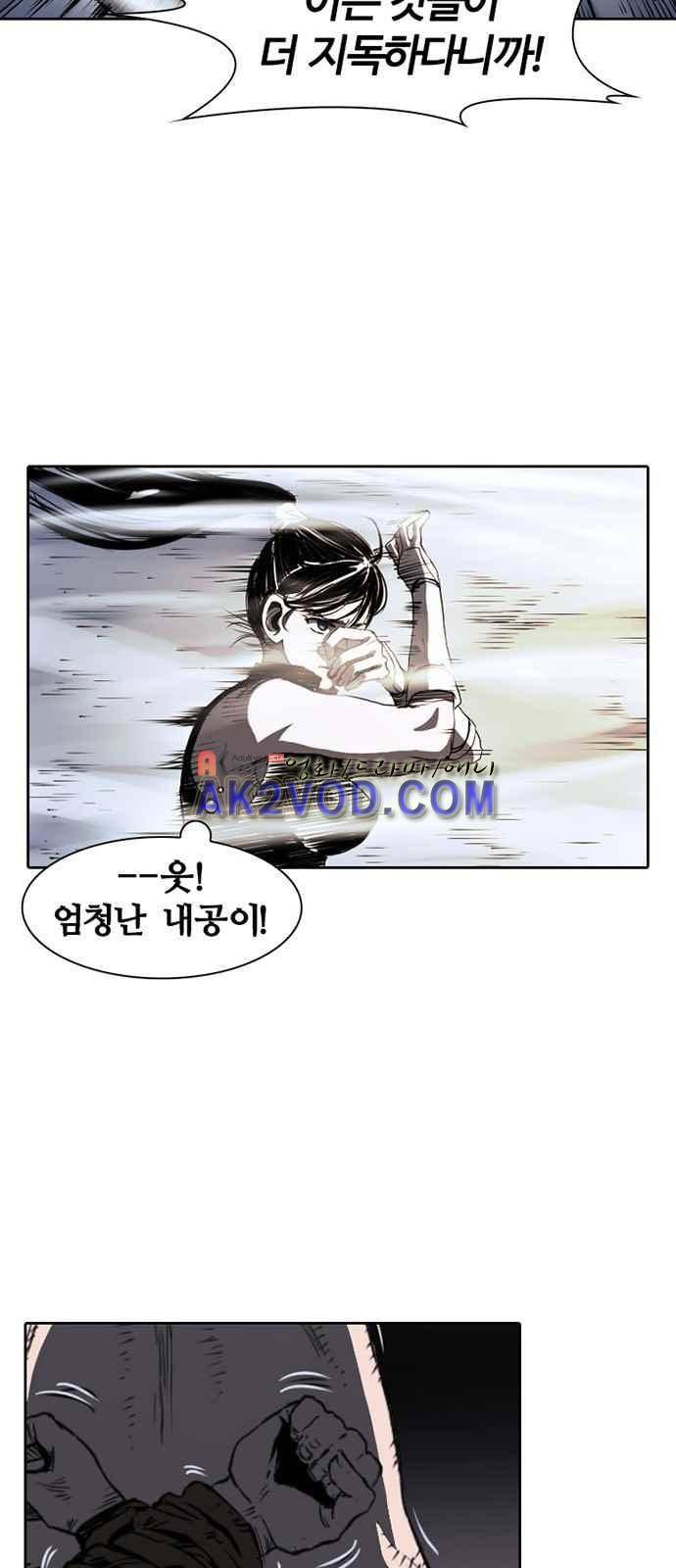 불괴 2화 70