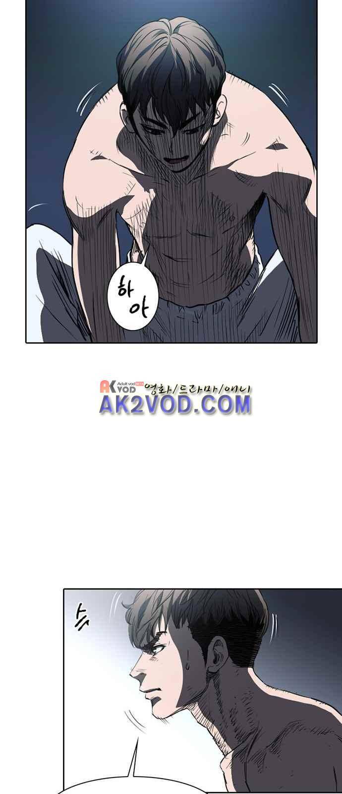 불괴 2화 75