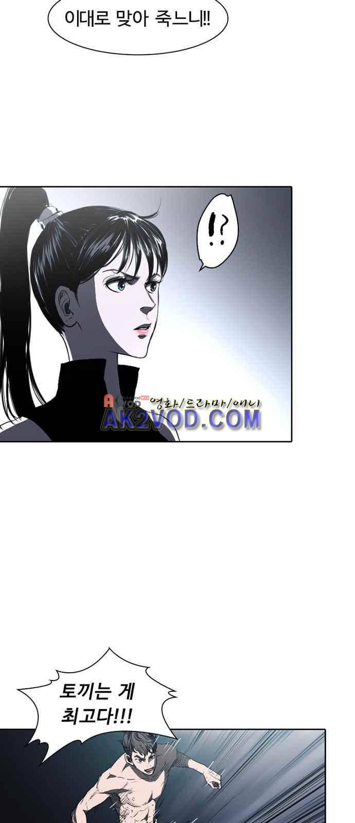 불괴 2화 76
