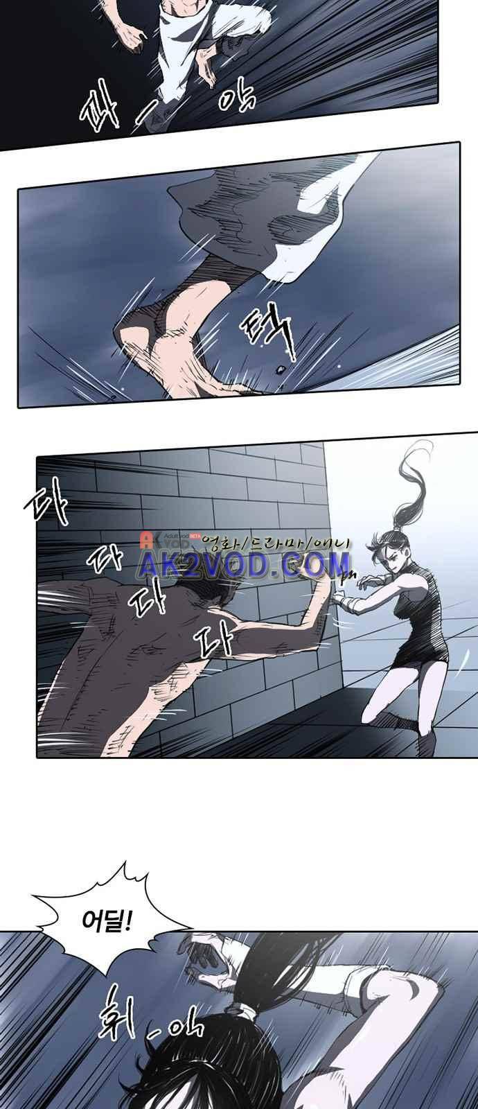 불괴 2화 77