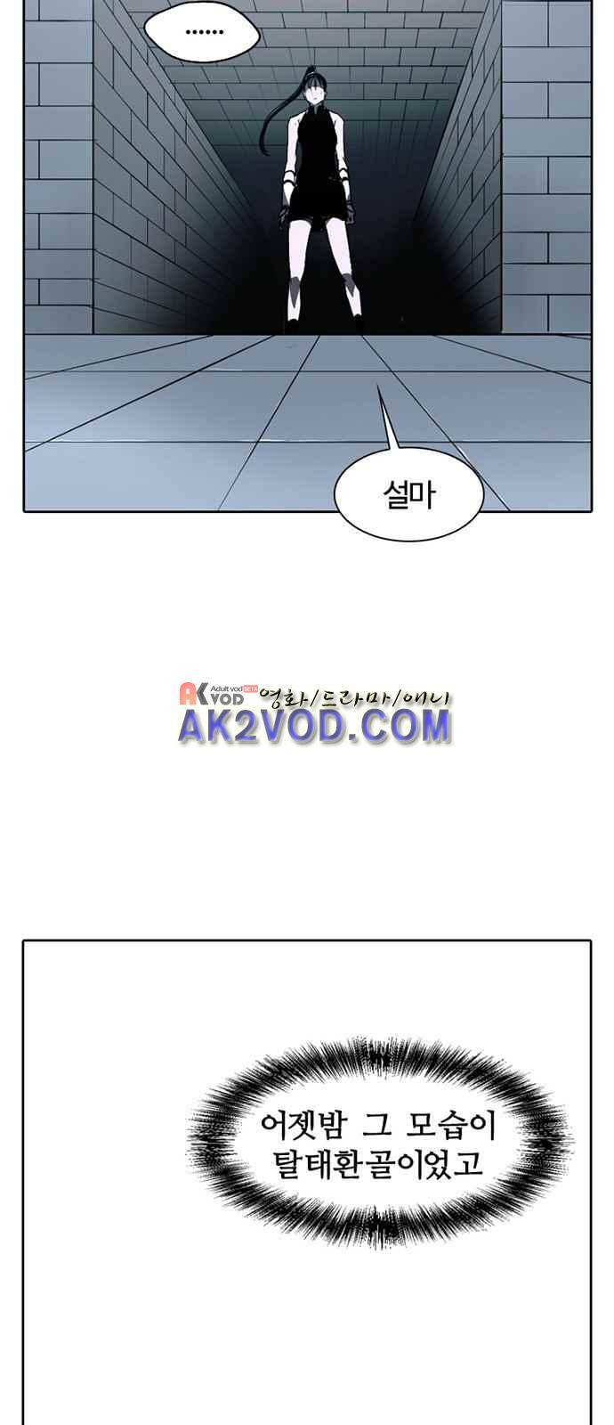 불괴 2화 85