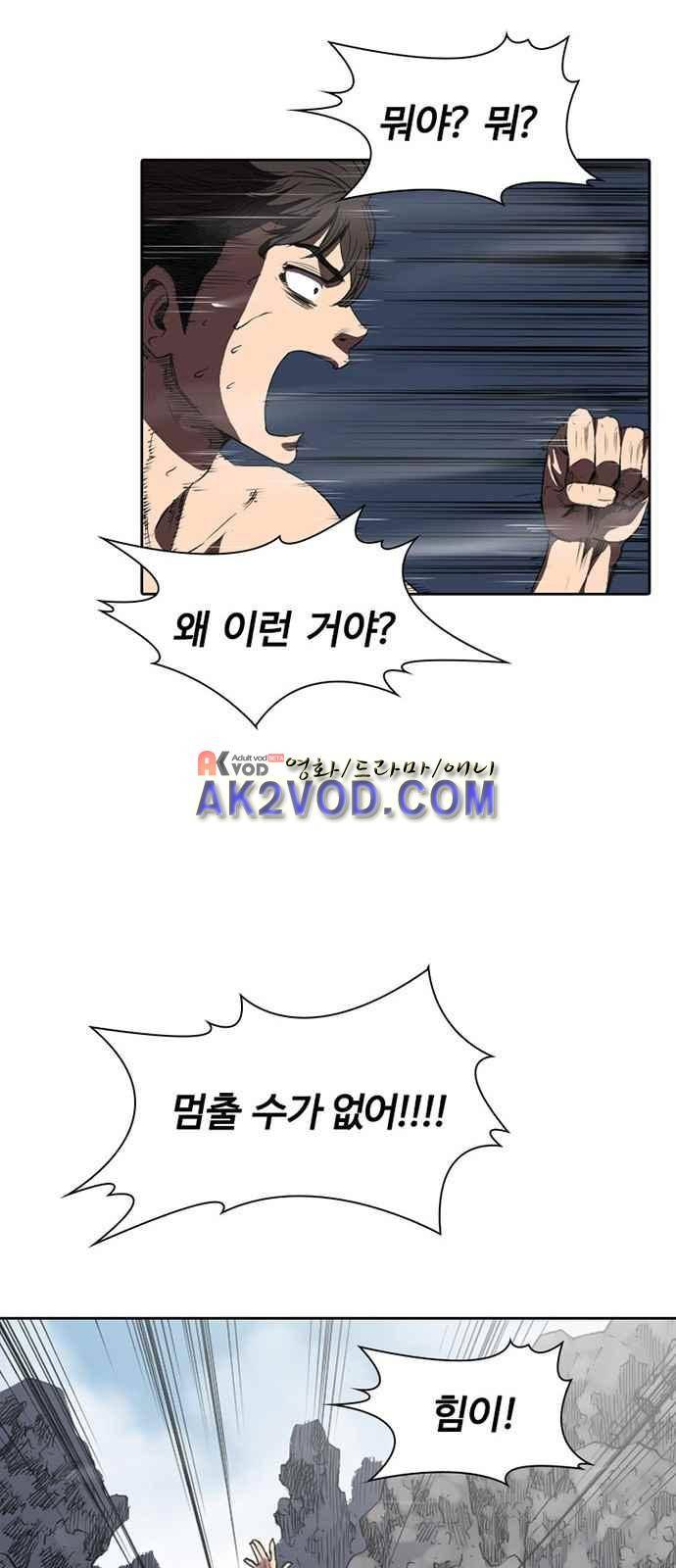 불괴 2화 89
