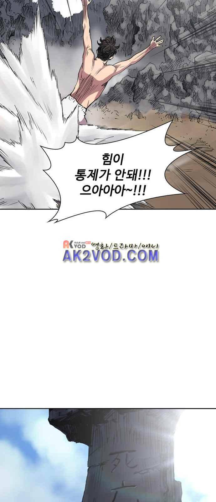 불괴 2화 90
