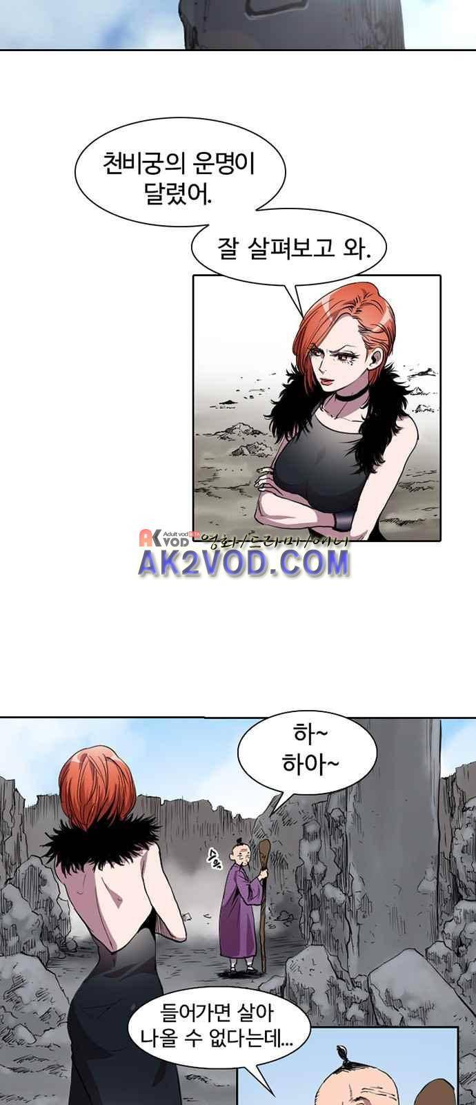 불괴 2화 91