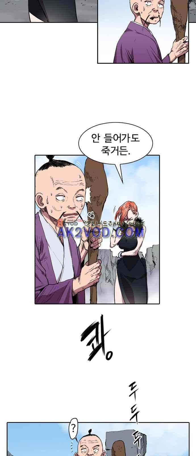 불괴 2화 92