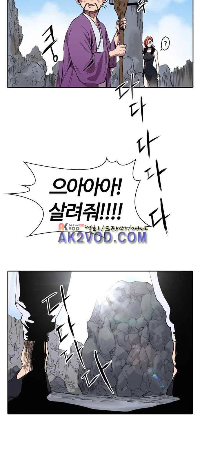 불괴 2화 93