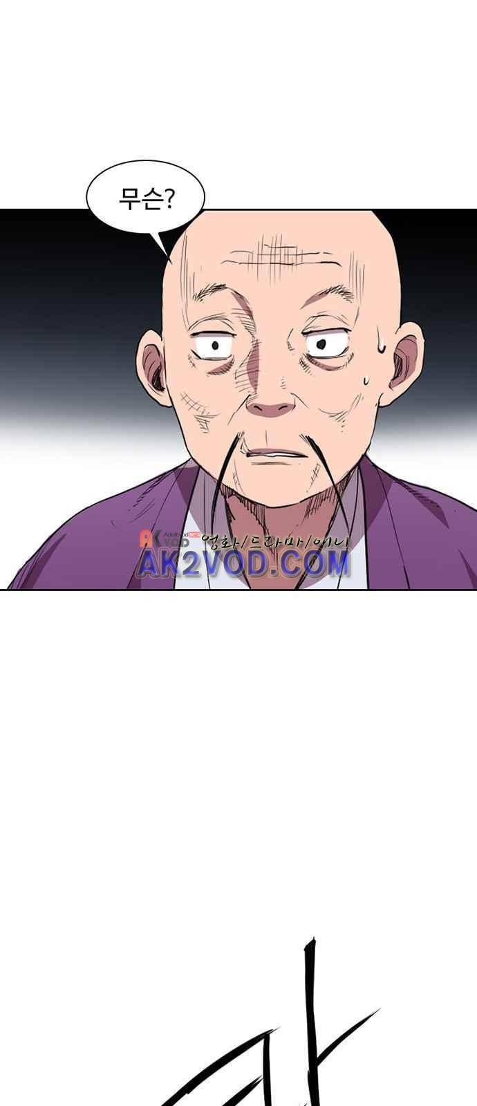 불괴 2화 94