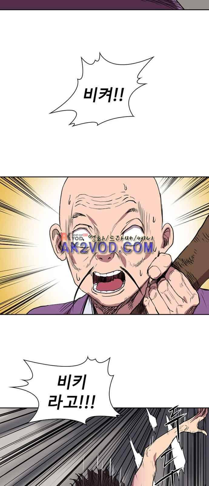 불괴 2화 97