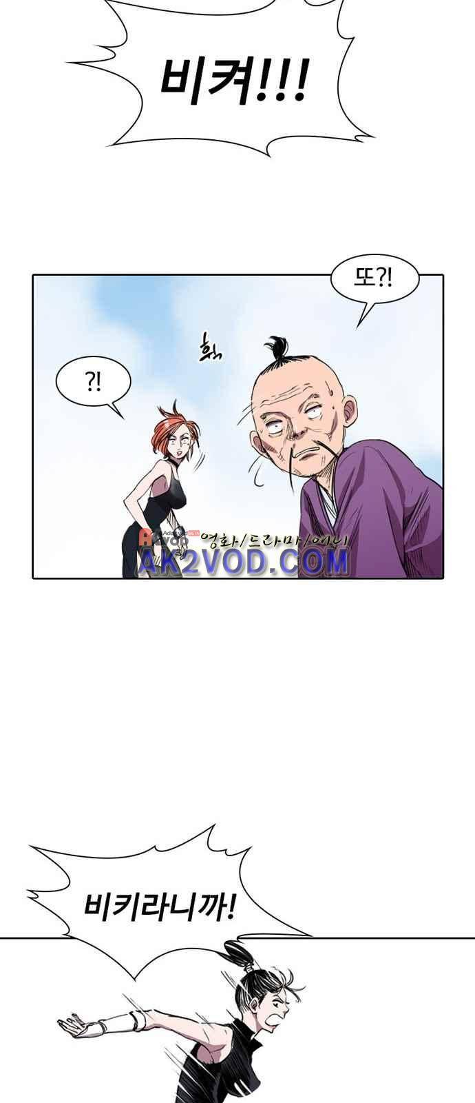 불괴 2화 104