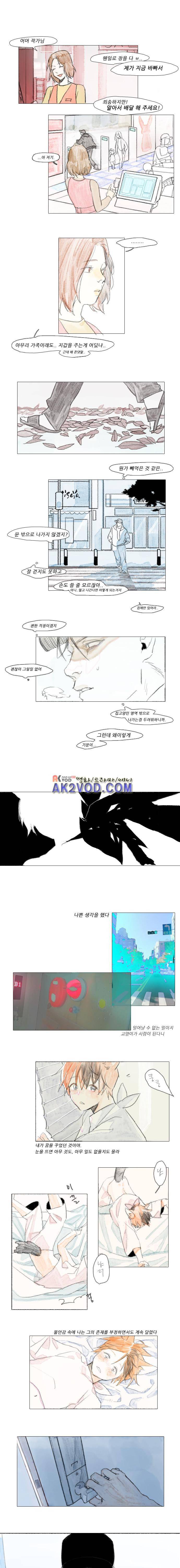 고양소년의 고양한 날 5화 1