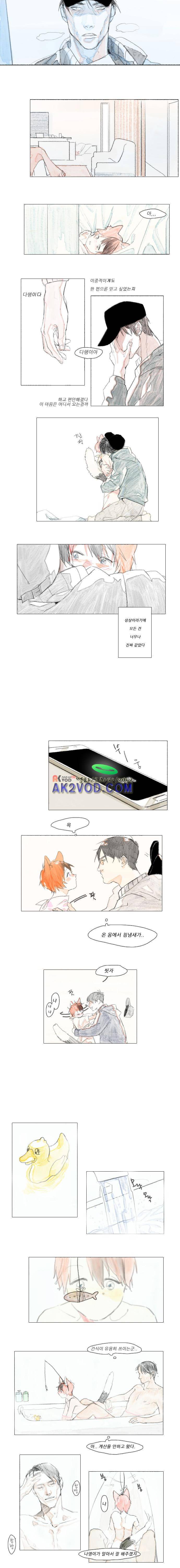 고양소년의 고양한 날 5화 2