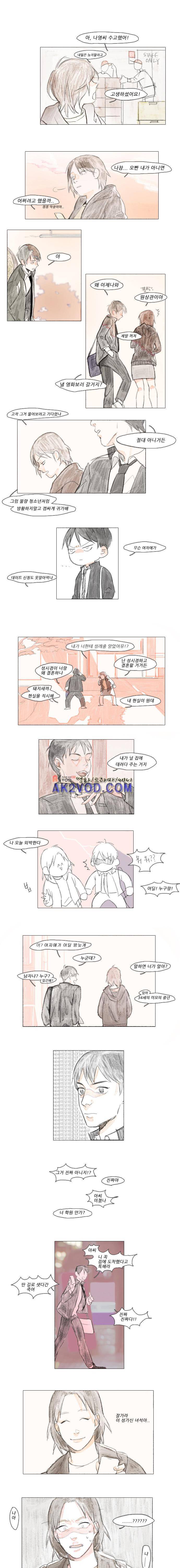 고양소년의 고양한 날 5화 3