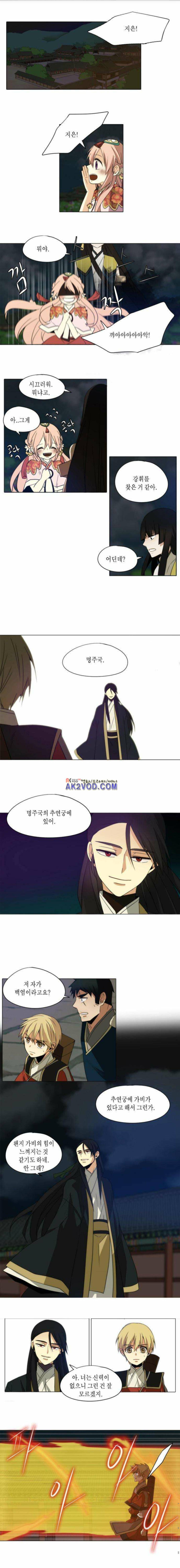신령 74화 1