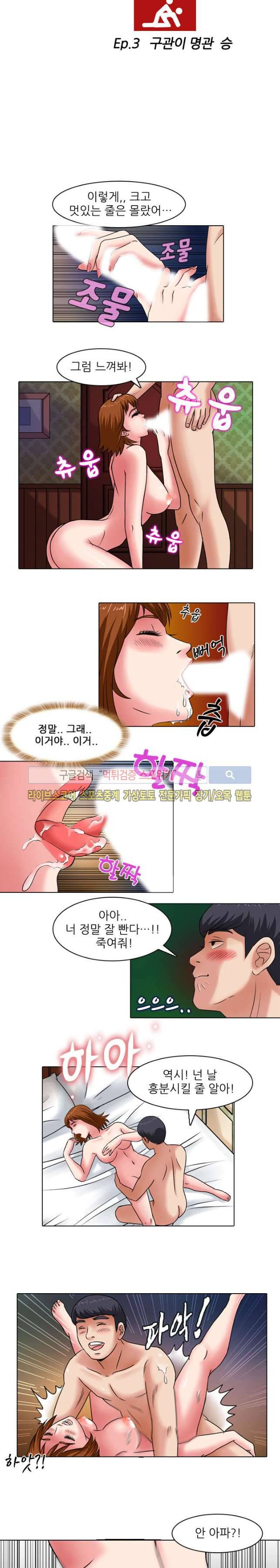 뒷집누나 9화 3