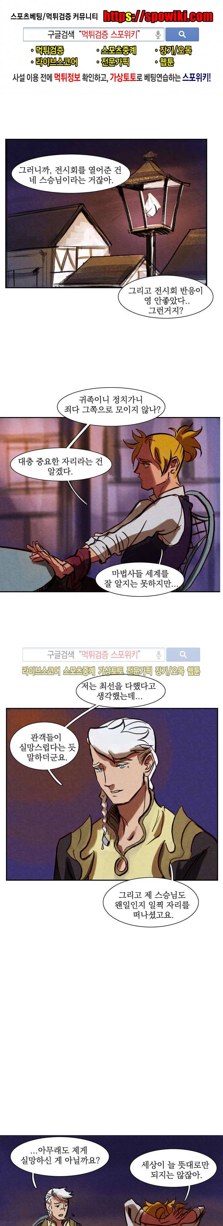 프라이스레스 18화 1