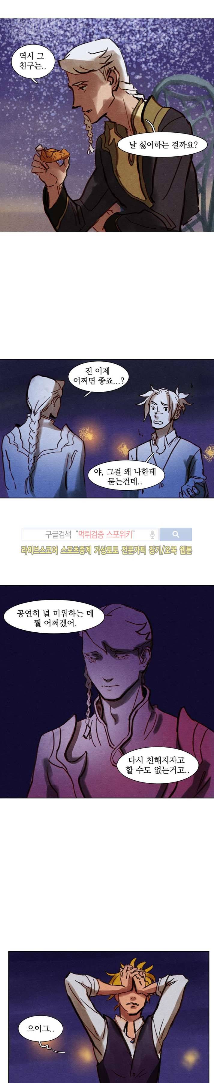 프라이스레스 18화 6