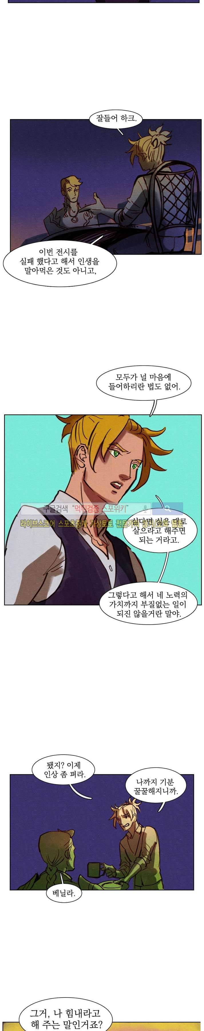 프라이스레스 18화 7
