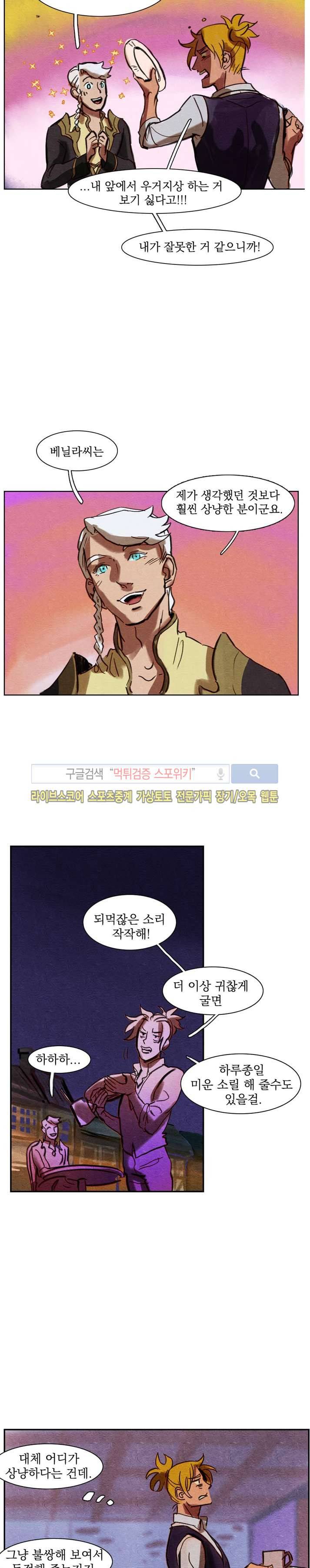프라이스레스 18화 8
