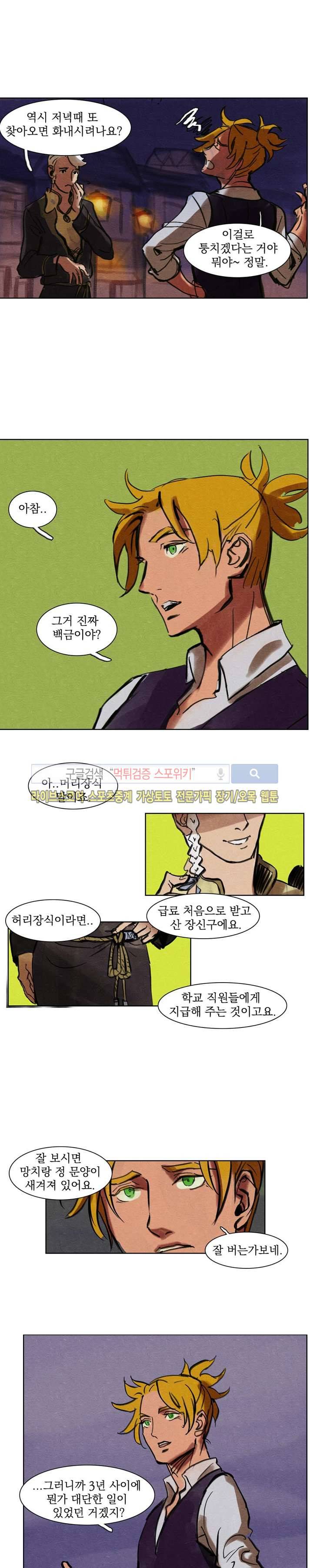 프라이스레스 18화 11