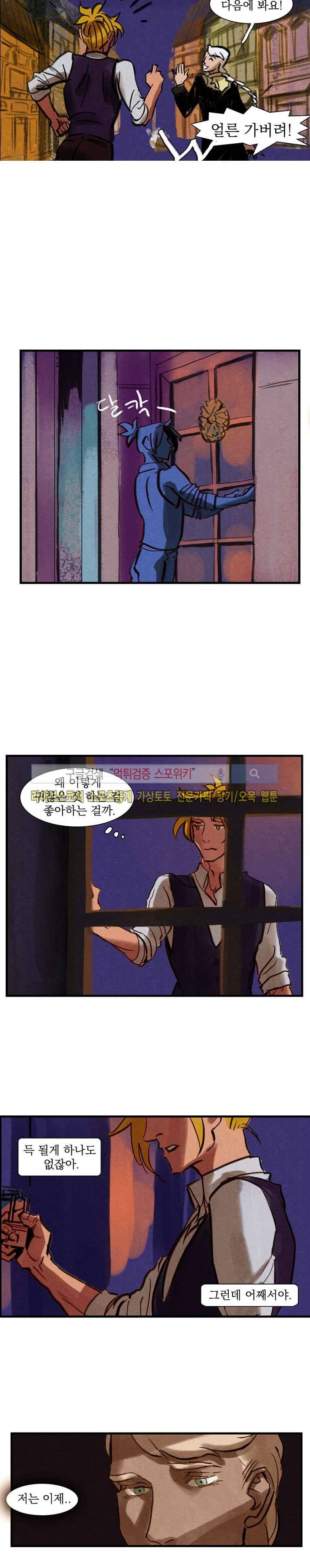 프라이스레스 18화 13