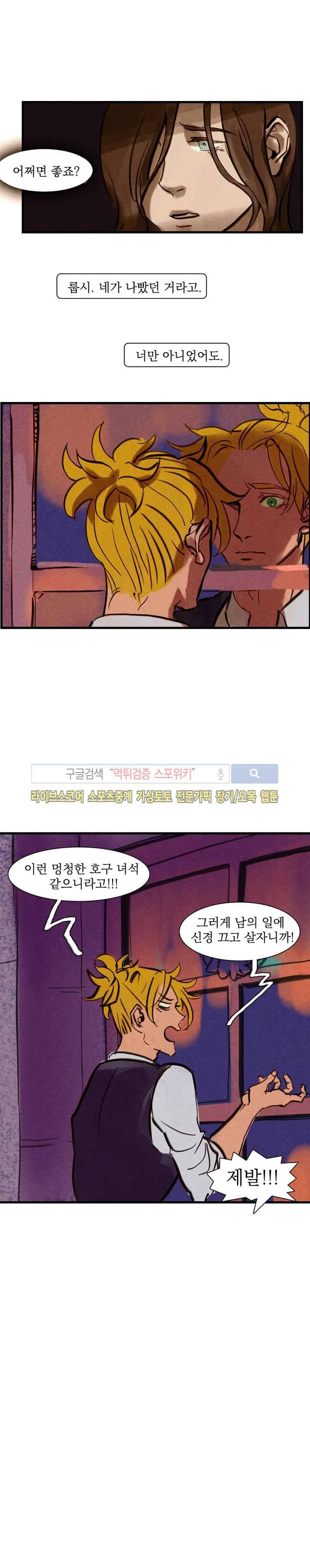 프라이스레스 18화 14